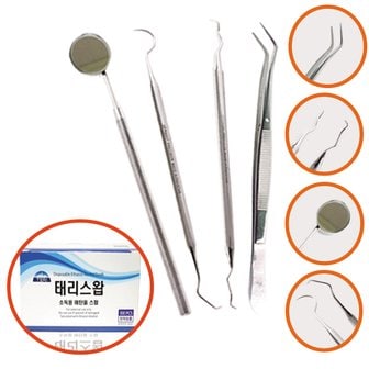 바다르산스 치석제거기+치경+탐침+치과핀셋+태리 알콜솜 100매