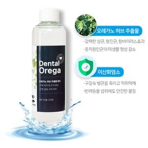 강아지 고양이 입냄새제거 덴탈워터 치석예방 덴탈오레가 2병 세트 (각 250ml)