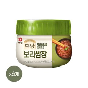 다담 보리 쌈장 570g x6개