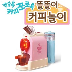 캡슐톡 커피 쪼로록 똘똘이 커피놀이