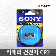 파나소닉 소니 CR2 카메라 건전지/거리측정기용