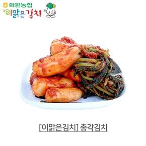 [화원농협] 이맑은 총각김치 3kg