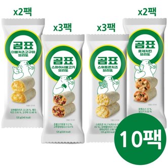  곰표 고단백 브리또 4종, 총 10팩_불고기3,고구마2,콘치즈3,치킨2