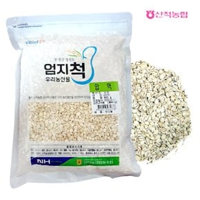 엄지척잡곡 압맥800gx3팩(2.4kg)