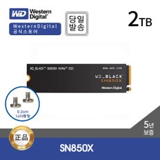 BLACK SN850X 2TB M.2 NVMe SSD (GEN4/3D낸드/PS5 호환)