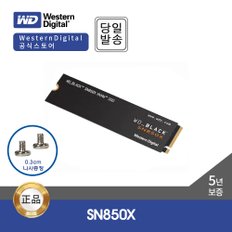 BLACK SN850X 2TB M.2 NVMe SSD (GEN4/3D낸드/PS5 호환)