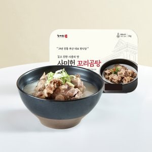 사미헌 부산맛집 꼬리곰탕 1kgX3팩