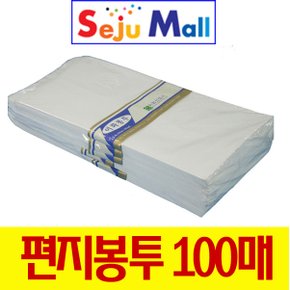 이화 무지 편지봉투 백봉투 _ 1묶음100매