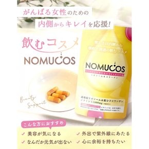 NOMUCOS 리포솜 비타민 C 고농도 1000mg 콜라겐 사프리 리포솜 & 콜라겐 국내 제조 120 알갱이