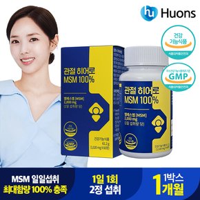 휴온스 관절 히어로 MSM 100% 1,020mg x 60정 1박스 1개월분 관절영양제