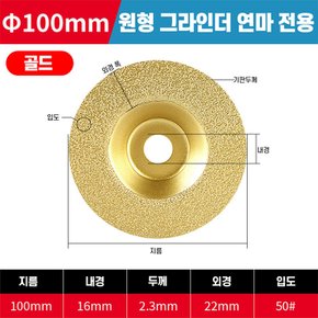 핸드 그라인더 날 연마석 절단석 각도절단기 4인치 조각기 타일날