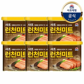 대림선 [사조대림] 해표 런천미트 340g x6개 /통조림햄/통조림