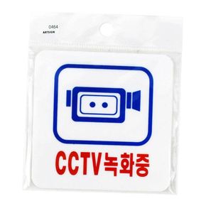 CCTV 녹화중 설치안내 안내문 녹화중 스티커 안내판