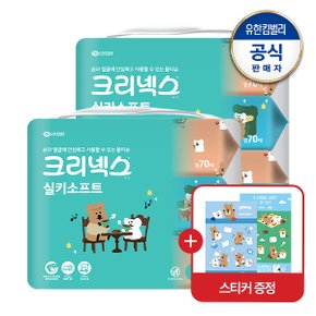 크리넥스 실키소프트 다이노탱 70매X6입X2개+스티커증정(랜덤)