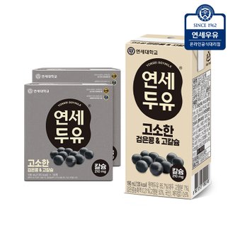 연세우유 연세두유 고소한 검은콩 고칼슘 두유 32팩