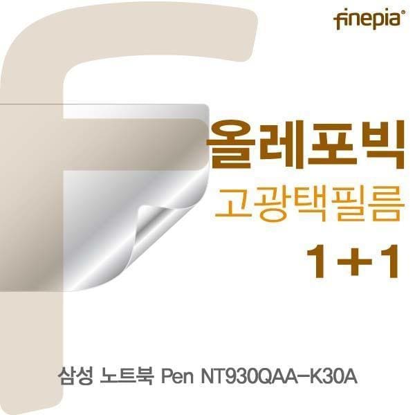 삼성 노트북 Pen 카라스 NT930QAA K30A용 HD올레포빅필름