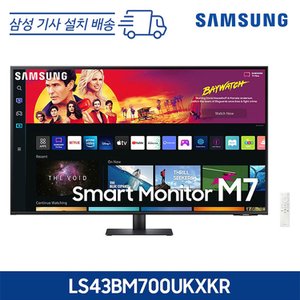 삼성 삼성전자 M7 S43BM700 43인치 스마트 모니터 4K UHD 넷플릭스 유튜브