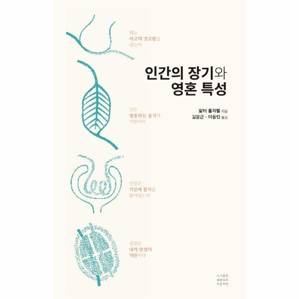 확대된 대표 http://biblio.booxen.com/IMG544/97911/6202/9791186202999_R600.jpg