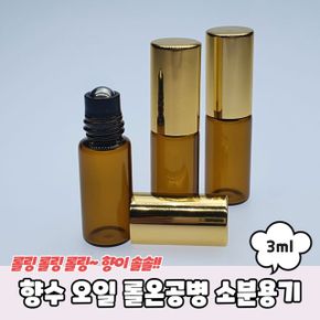 향수 오일 공병 소분용기 PARABU-555-A-아로마 3ml X ( 5매입 )