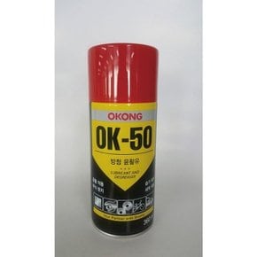 방청윤활제 OK50 360ML 오공 (W320B4F)