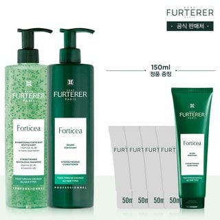 르네휘테르 포티샤 샴푸&마스크 600ml 듀오(+포티샤 마스크 150ml+랜덤 50mlX4 증정)