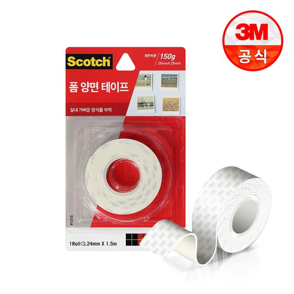 스카치 폼 양면 테이프 1215 (24mmx1.5m)