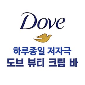뷰티 크림 바 비누 90g x 2개 화이트 촉촉한 순한 향기좋은 저자극 클렌징 거품 보습 세안 세수비누