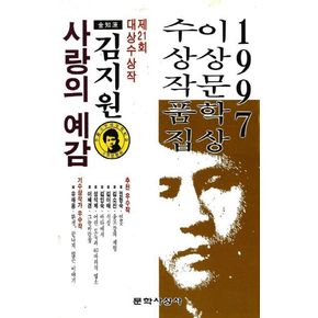 사랑의 예감