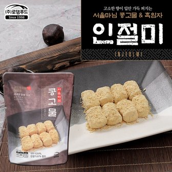 로뎀푸드 [SD240][서울마님]콩고물 인절미 200g x 6봉