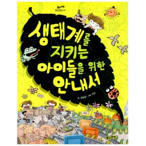 풀과바람 환경생각 1~8 세트 (전8권)