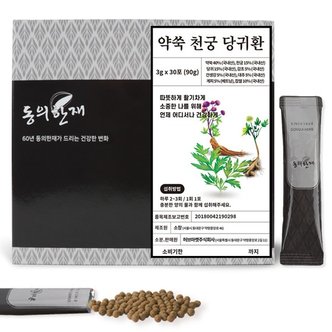  약쑥 천궁 당귀환 8종 원재료 스틱 90g