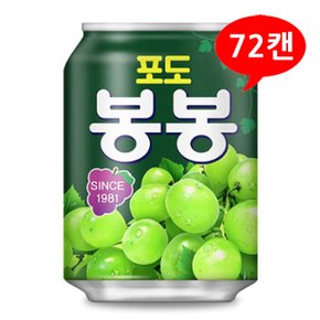 (7102957) 포도 봉봉 238mLx72캔