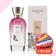 향수 로즈 폼퐁 EDT 100ml + 향수공병