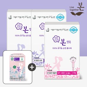 유기농 순면 항균 탐폰 슈퍼 12개입 2팩+레귤러 12개입 1팩+라이너 1팩