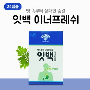 동화약품 잇백 이너프레쉬 24캡슐 상쾌한 숨결