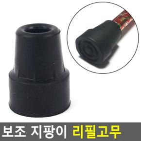 지팡이고무바킹 보조 리필고무 지팡이고 X ( 2매입 )