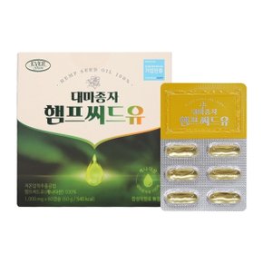 에버그린 대마종자 햄프씨드유 1000mg x 60캡슐