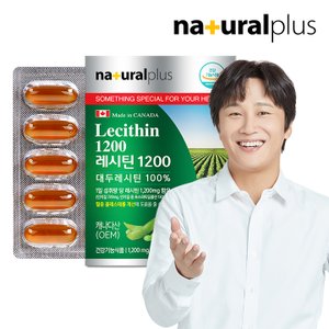 내츄럴플러스 100% 대두 레시틴 60캡슐 1박스 / 식물성 인지질60%  콜레스테롤 개선
