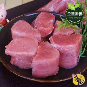 으뜸한돈 국내산 한돈 냉장 안심살 500g (장조림용 돼지고기)