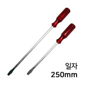 챔피언 다가네 드라이버 일자형 지름 8mm 길이 250 (WAE73C7)