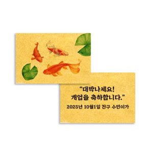 순금 24K 행운 그림 황금 엽서