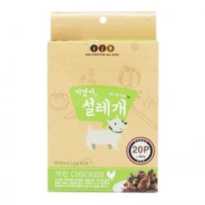 강아지 추르 츄르 습식간식 치킨 20p 반려견스틱