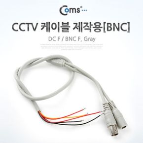 cctv악세사리 cctv케이블 cctv거치대 방범용cctv cctv