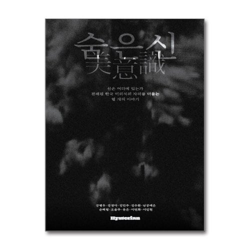 http://image.jbookshop.co.kr/Sabangnet/9791199983908.jpg