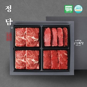 SSG정담 [냉장]설성목장 무항생제 한우 1++ (7) 등급 이상 명품 설(雪) 세트 2kg / 등심구이 500g*2팩 + 안심구이 500g + 채끝구이 500g