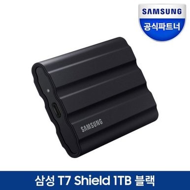 [s] 포터블 외장 SSD T7 Shield 1TB USB 3.2 Gen.2 MU-PE1T0 공식인증 (정품)