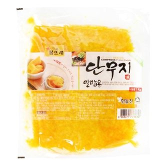  봄뜨래 알밥용단무지(국산무) 1kg 다진 단무지 (WBA50CF)