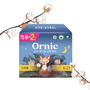 오닉 유기농 순면커버 생리대 오버나이트 슈퍼롱 8매 x 1팩 (S29252062)