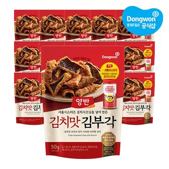 동원 양반 김치맛김부각 50g x16개