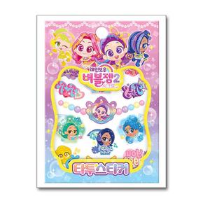 레인보우 버블젬 시크릿 타투스티커 (아이누리)